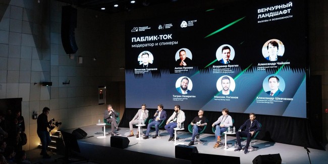 Новости венчура