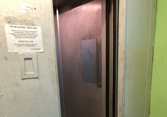 Vo 2 M Mosfilmovskom Pereulke V Zhilom Dome Otremontirovali Lift