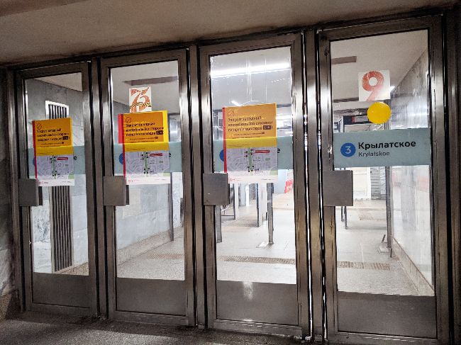 Как понять вестибюль метро закрыт. Метро закрыты выходы. Что означает в метро закрытие выходов. Что значит вход метро закрыт. Почему закрыли проспект