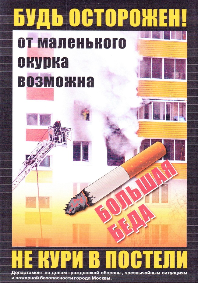 Объявление не бросать окурки с балкона образец
